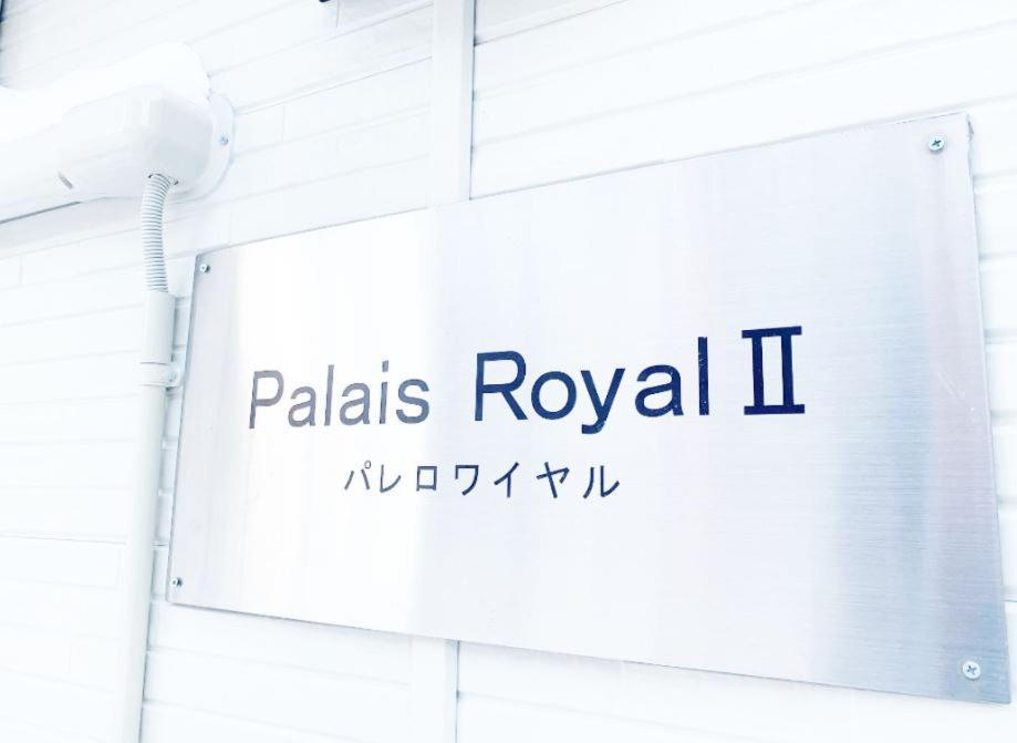 Aparthotel Palais Royal With Parking Sapporo Esterno foto